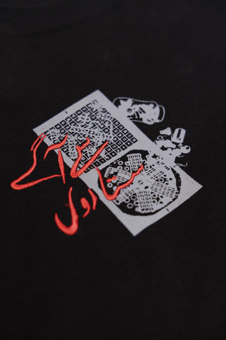 “QISMAT”/ “قسمت” SHIRT