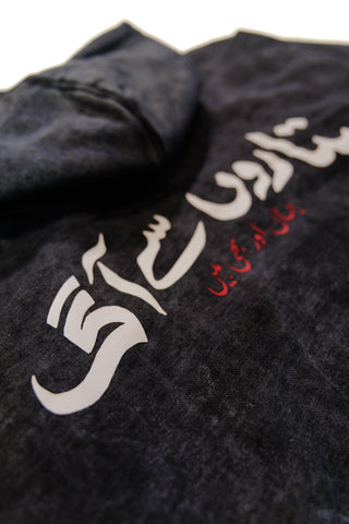 “DHUND”/ “دھند” HOODIE