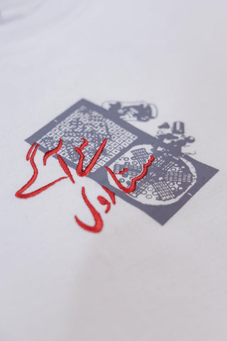 “QISMAT”/ “قسمت” SHIRT