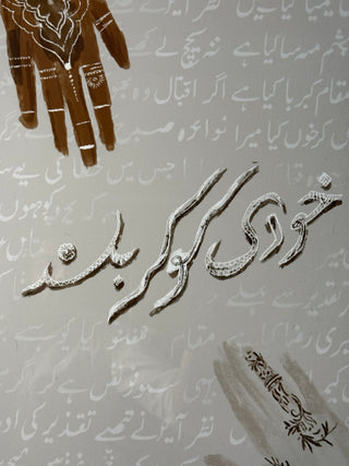 "MEHNDI KI RAAT" PRINT
