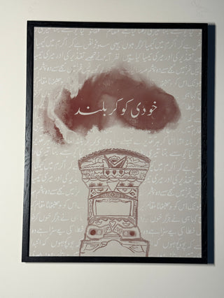 "PHOOL PATTI"(TRUCK ART) PRINT