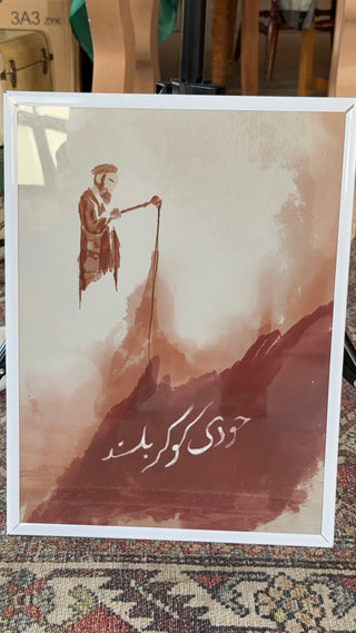 "KHUDI KO KAR BULAND" PRINT (BUNDLE OF 5)