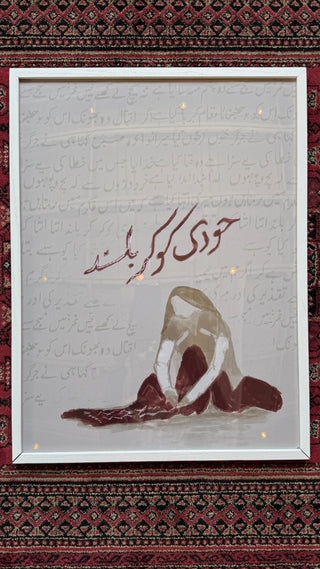 "HAATH KA KAAM" PRINT