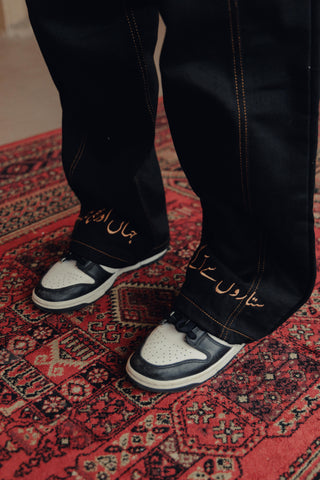 "SAFAR"/ "سفر" MINIMAL DENIM JEANS